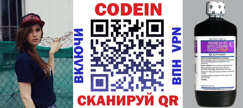Купить где  Зубцов  Codein Purple Drank 