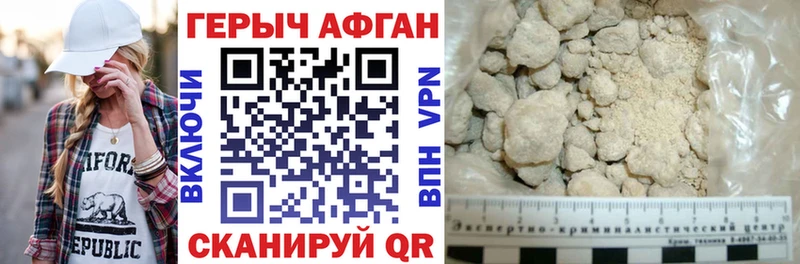 Купить закладки Зубцов Героин гречка