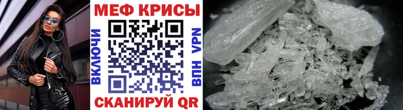 МЕФ кристаллы  Купить закладки  Зубцов 