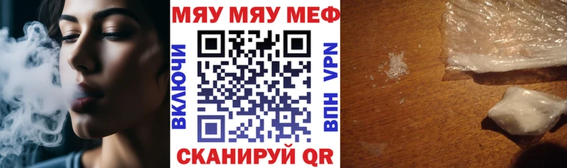 Мефедрон мука Зубцов